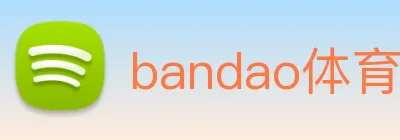 bandao体育官网 logo